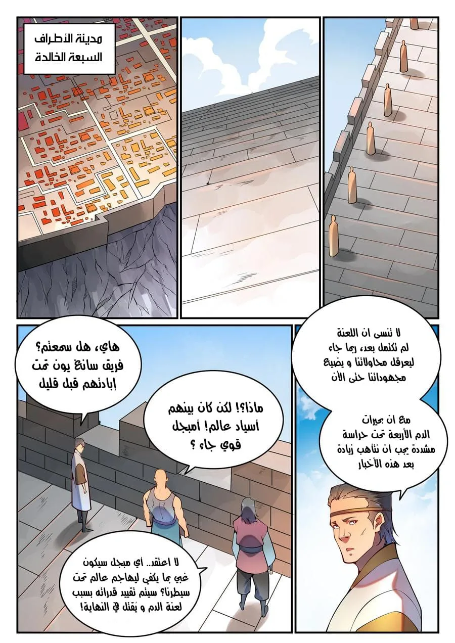 Read Apotheosis AR Manga Online