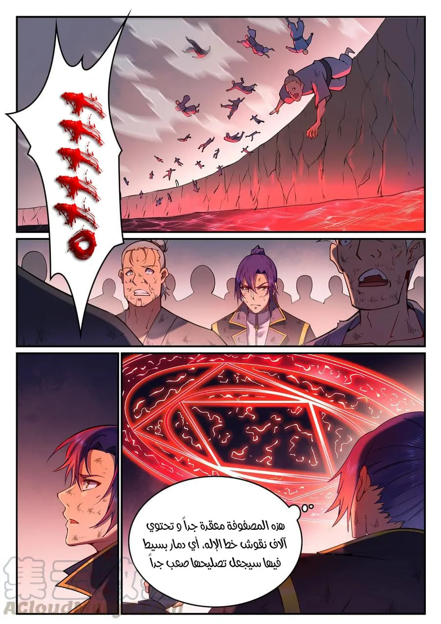 Read Apotheosis AR Manga Online