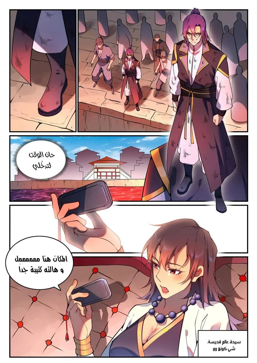 Read Apotheosis AR Manga Online