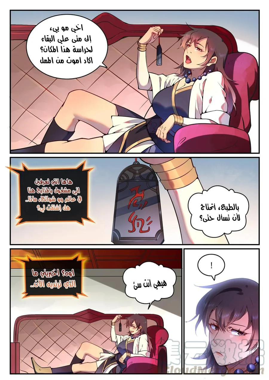 Read Apotheosis AR Manga Online