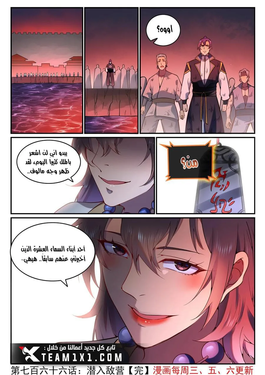 Read Apotheosis AR Manga Online