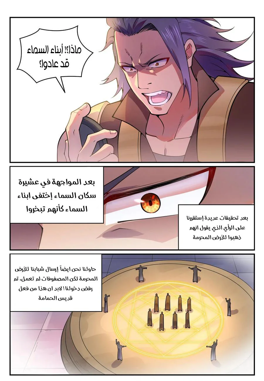 Read Apotheosis AR Manga Online
