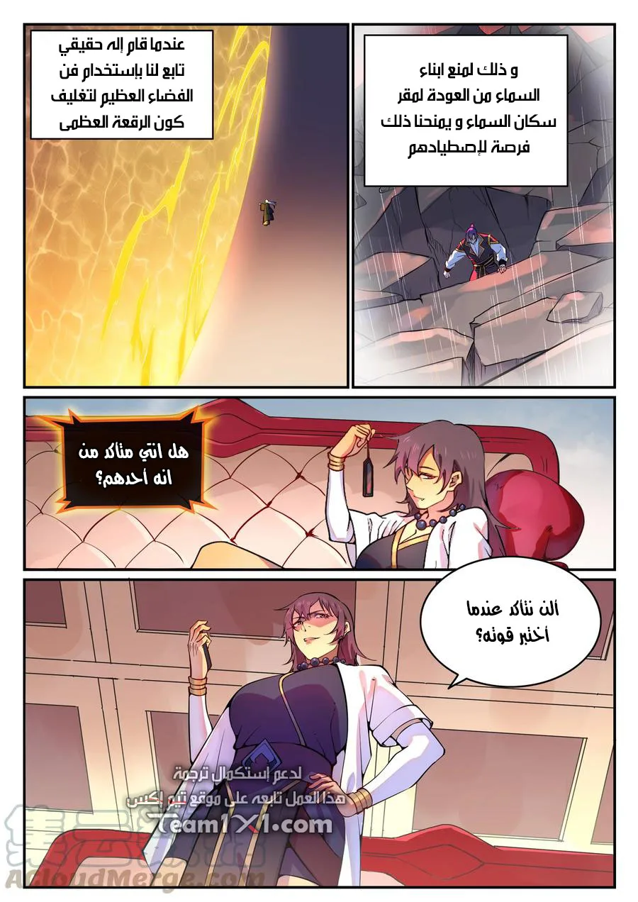 Read Apotheosis AR Manga Online