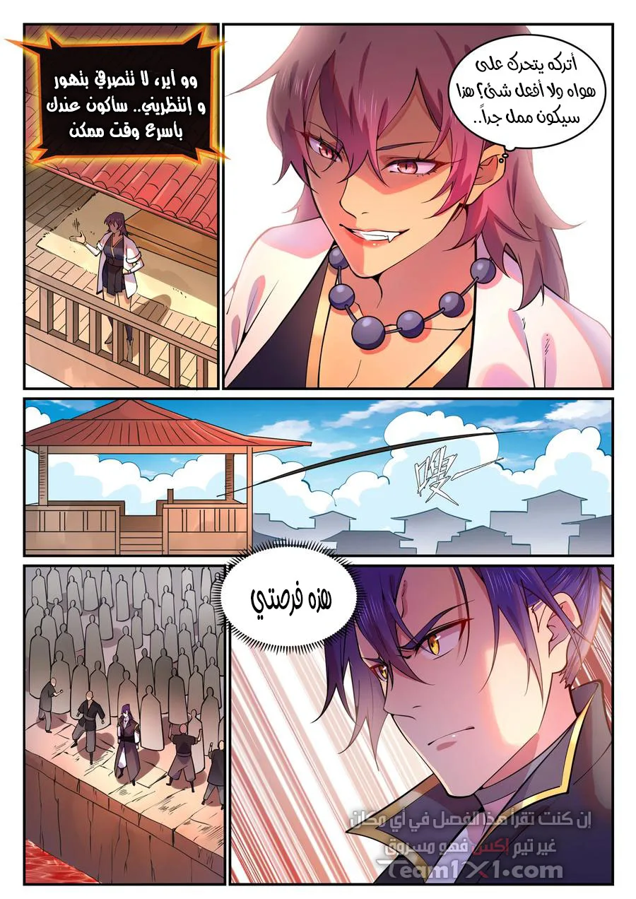 Read Apotheosis AR Manga Online
