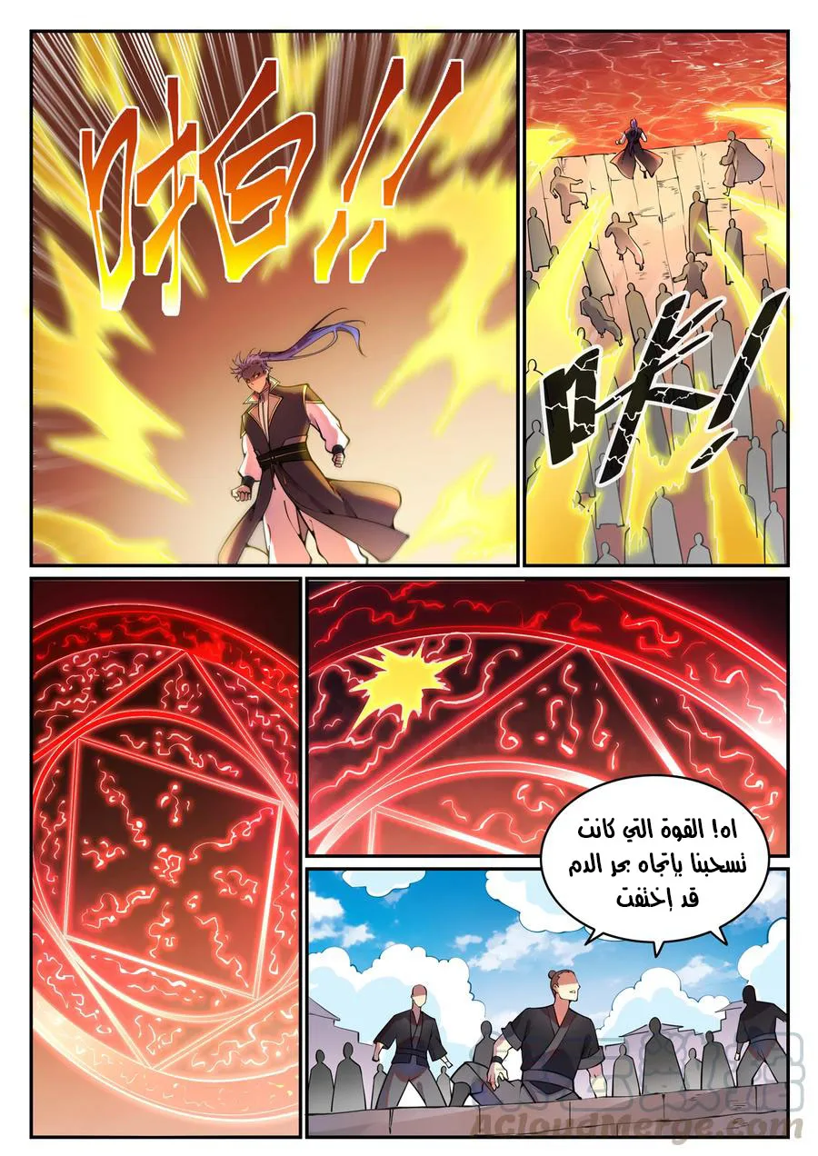 Read Apotheosis AR Manga Online