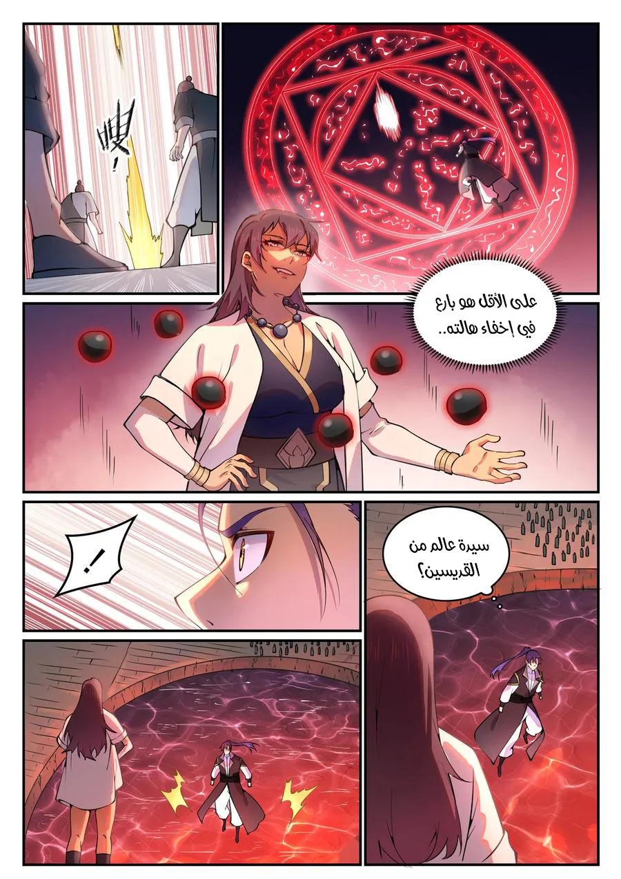 Read Apotheosis AR Manga Online