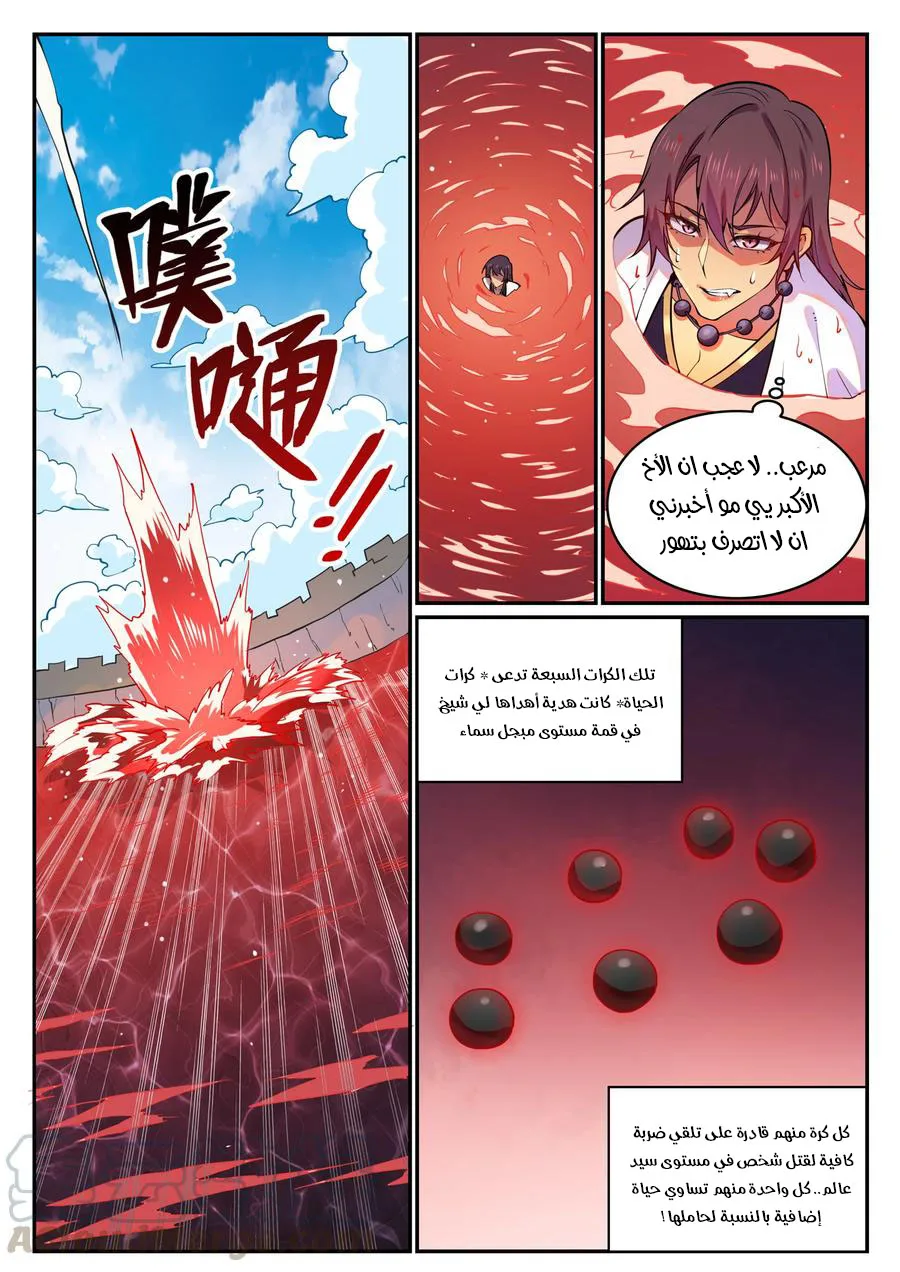 Read Apotheosis AR Manga Online