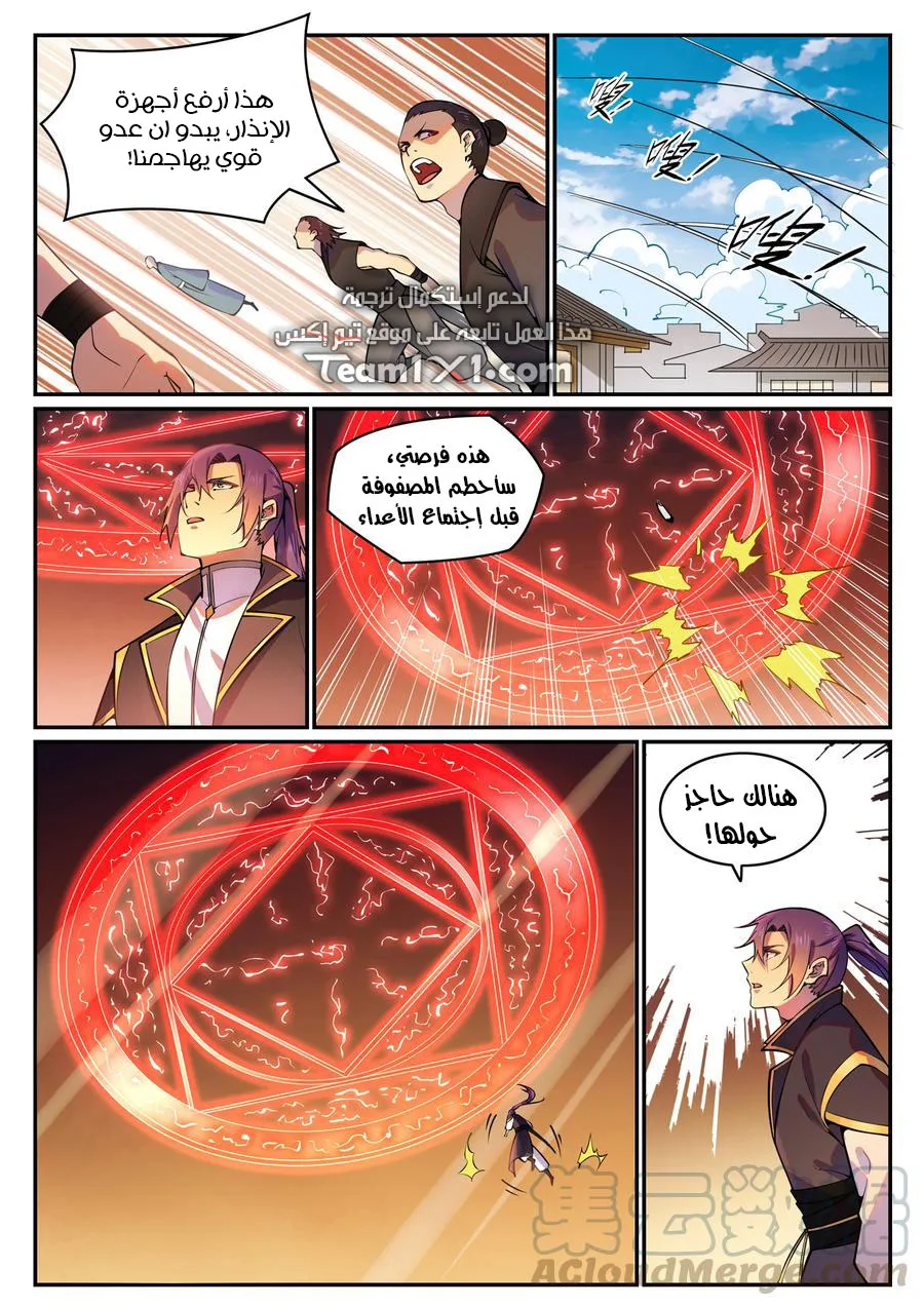 Read Apotheosis AR Manga Online