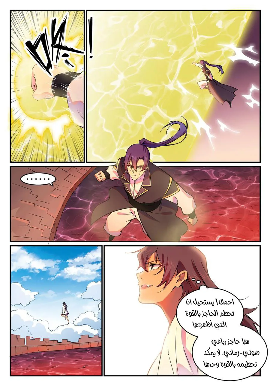 Read Apotheosis AR Manga Online