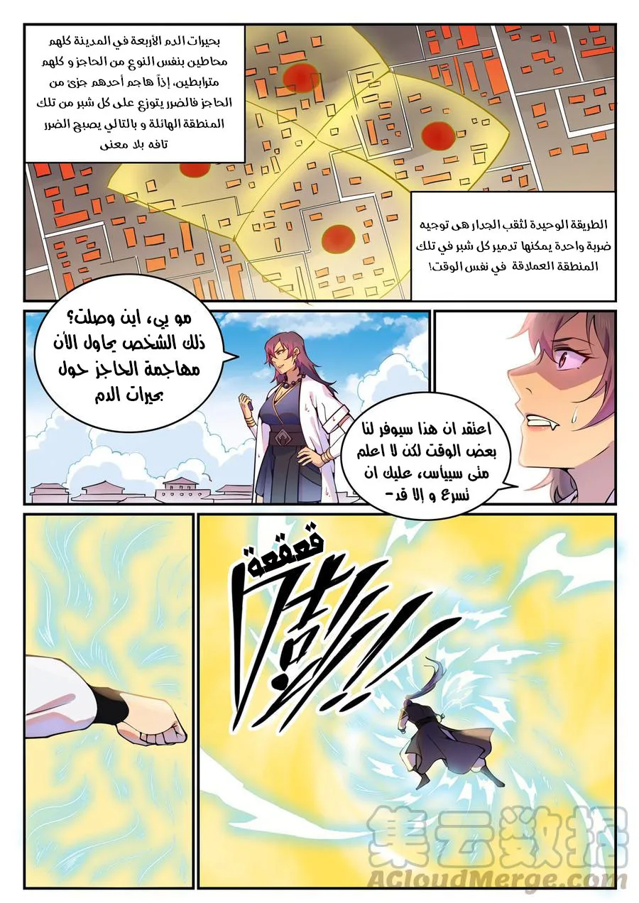 Read Apotheosis AR Manga Online