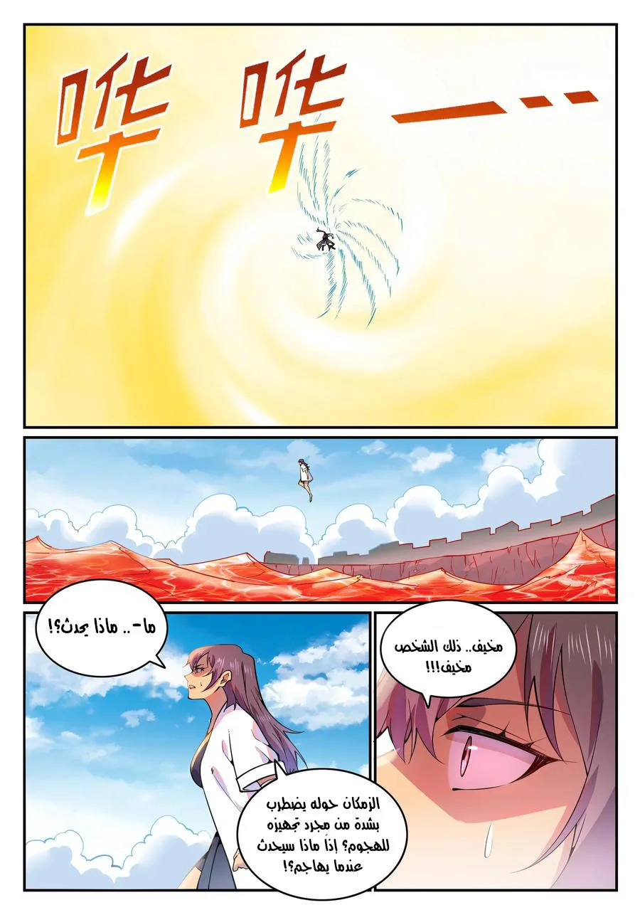 Read Apotheosis AR Manga Online
