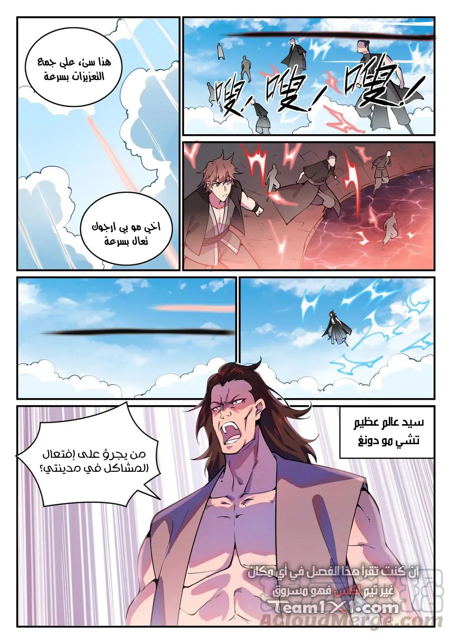 Read Apotheosis AR Manga Online