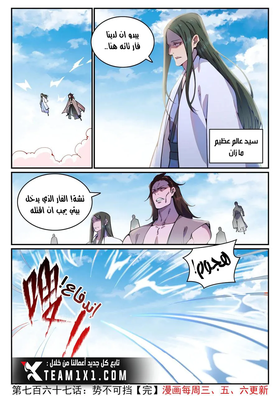 Read Apotheosis AR Manga Online