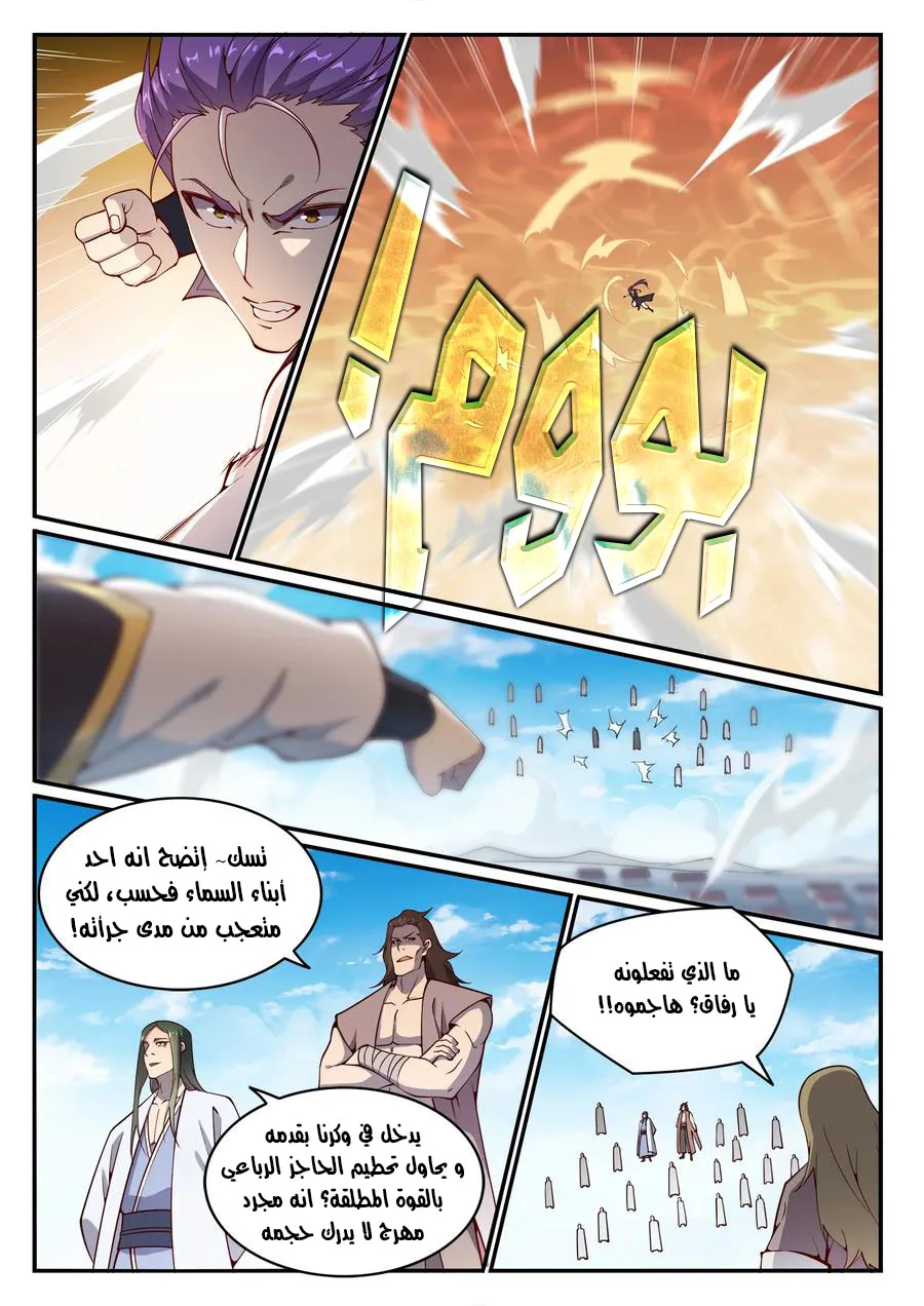 Read Apotheosis AR Manga Online