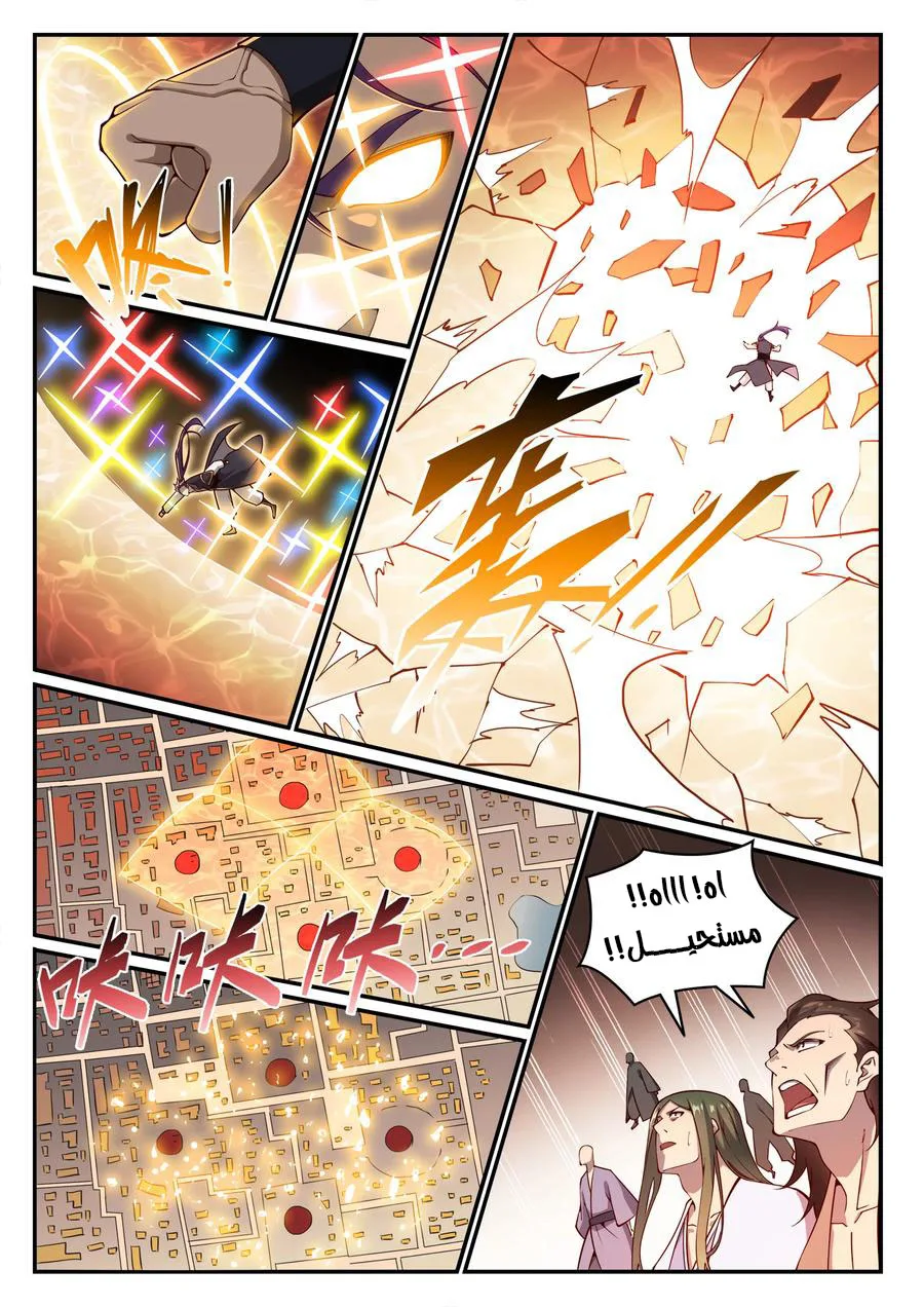 Read Apotheosis AR Manga Online