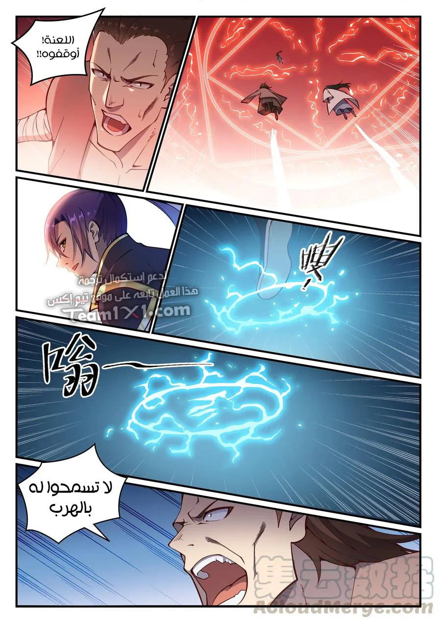 Read Apotheosis AR Manga Online