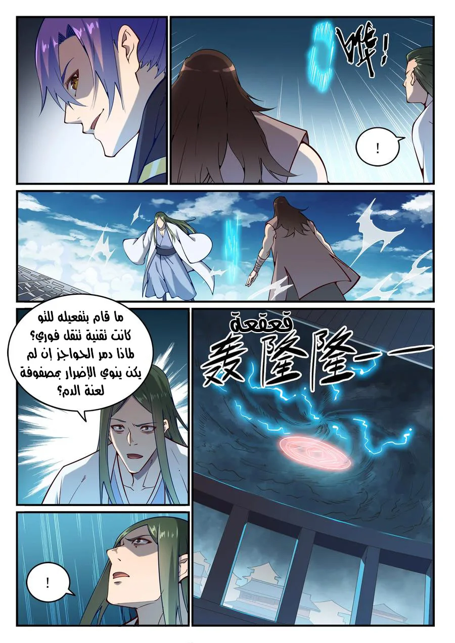Read Apotheosis AR Manga Online