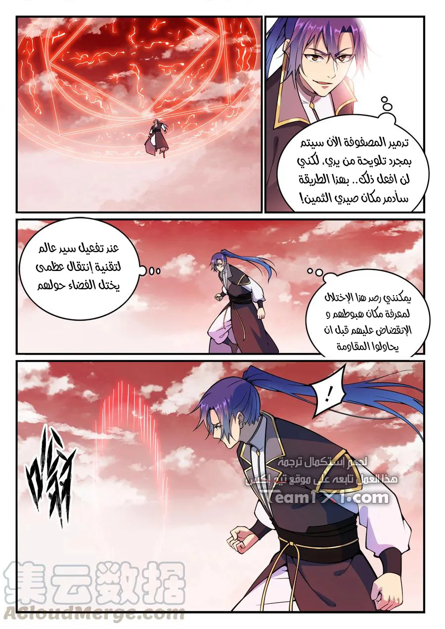 Read Apotheosis AR Manga Online