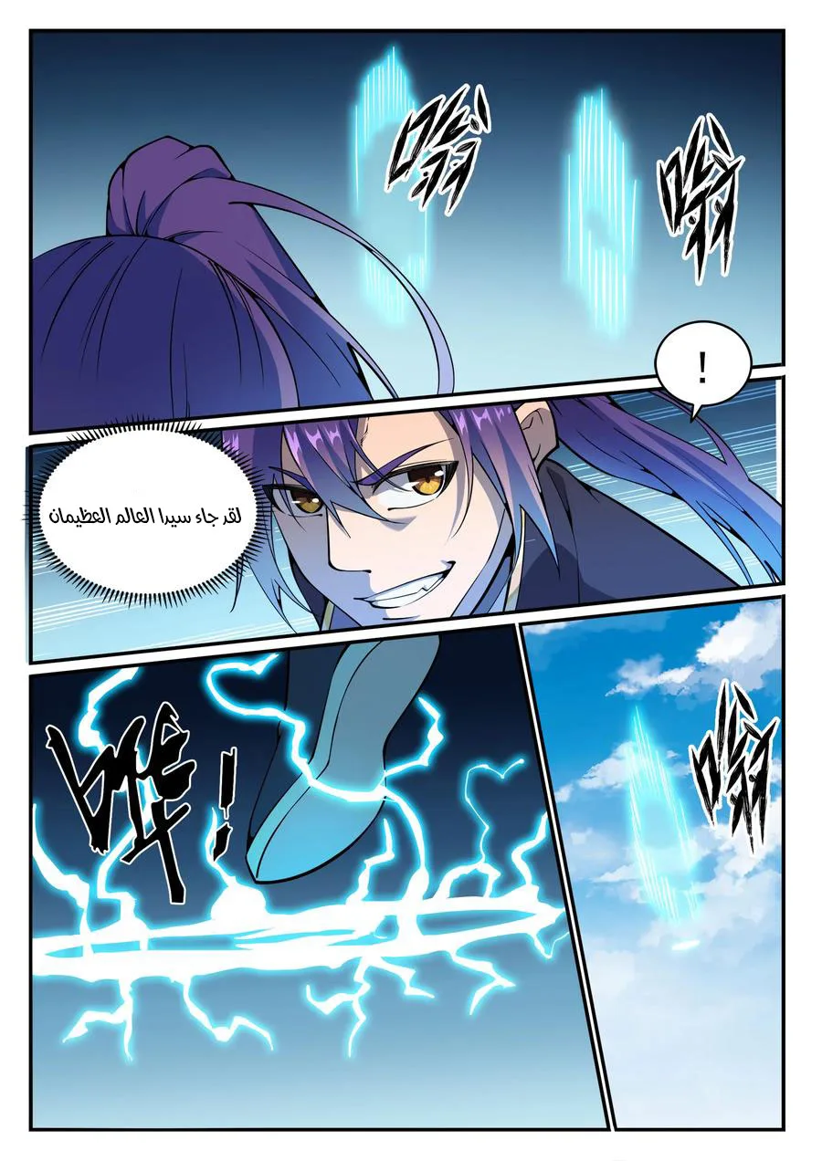 Read Apotheosis AR Manga Online