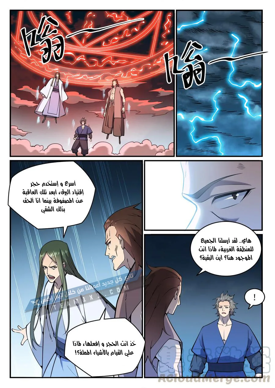 Read Apotheosis AR Manga Online