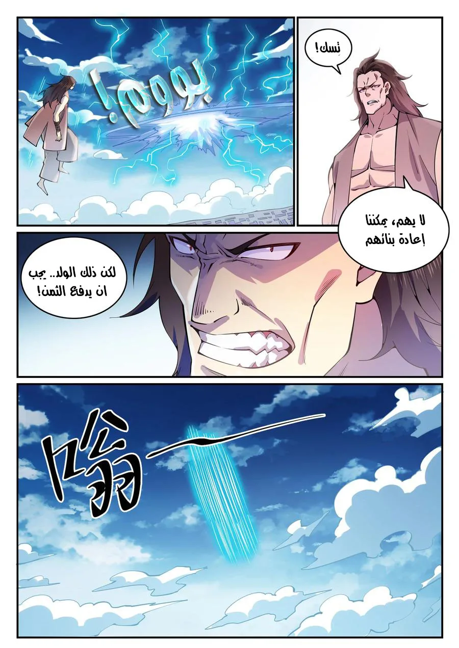 Read Apotheosis AR Manga Online