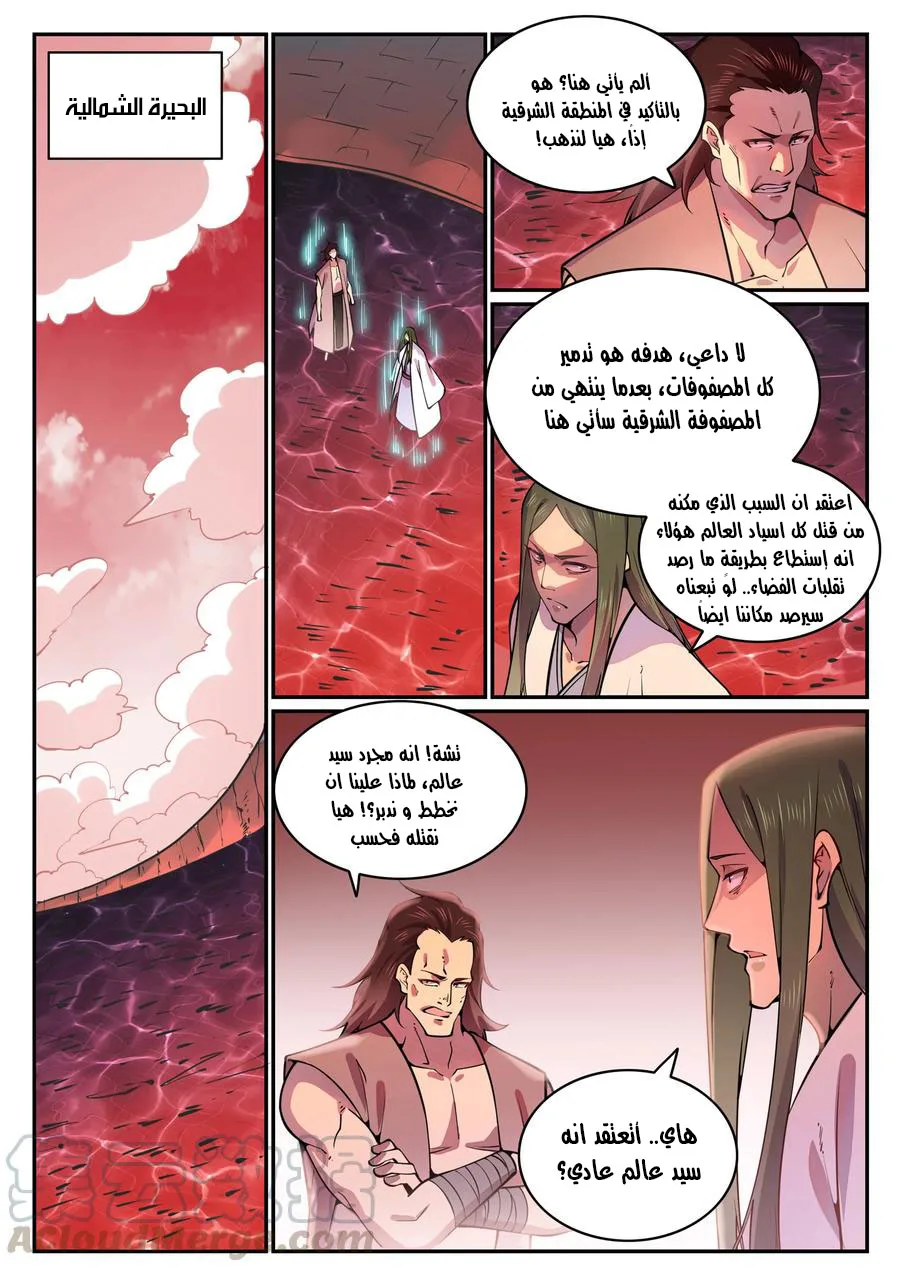 Read Apotheosis AR Manga Online