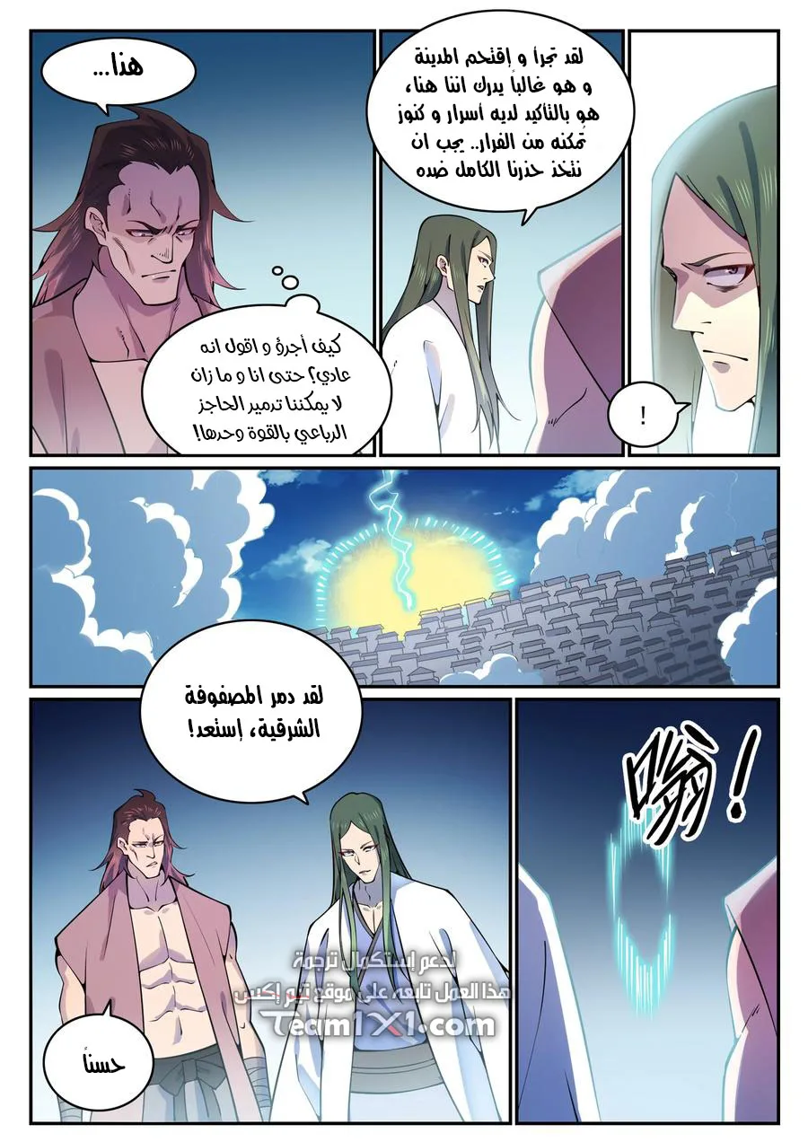 Read Apotheosis AR Manga Online