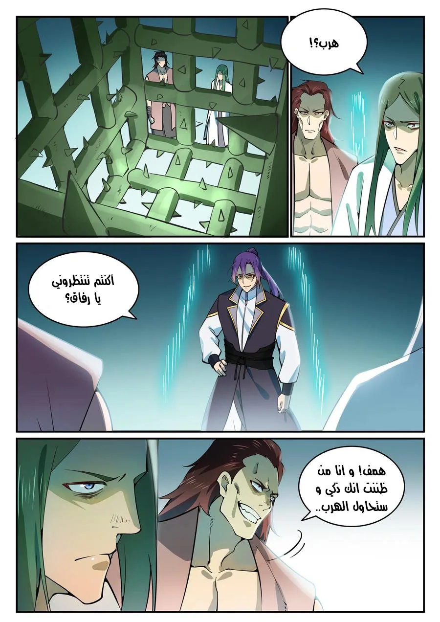 Read Apotheosis AR Manga Online