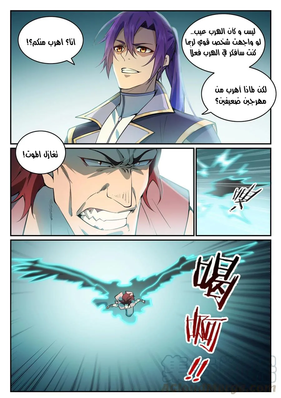 Read Apotheosis AR Manga Online