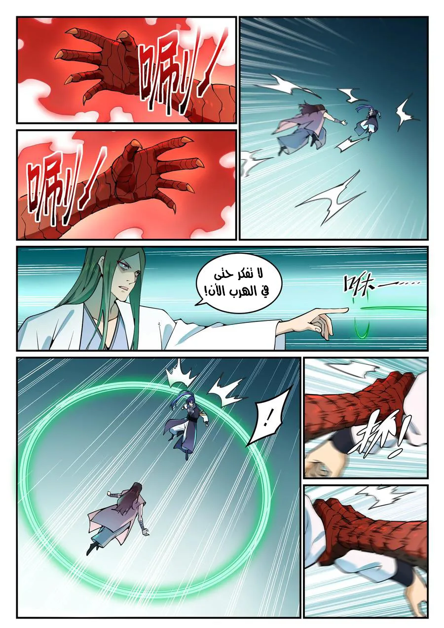 Read Apotheosis AR Manga Online