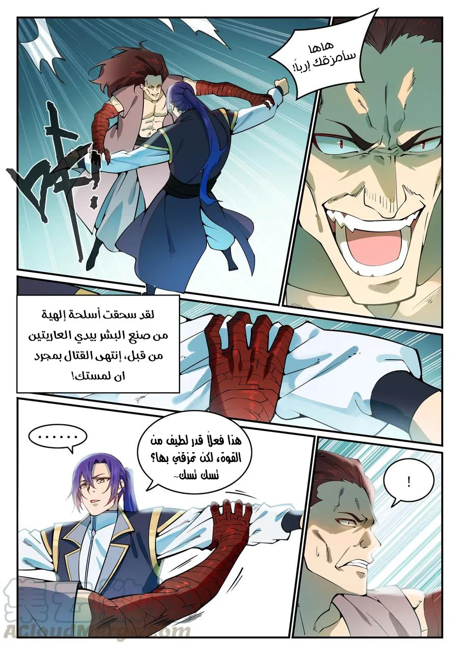 Read Apotheosis AR Manga Online