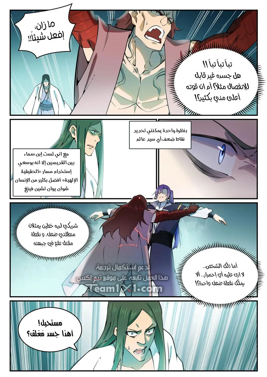 Read Apotheosis AR Manga Online