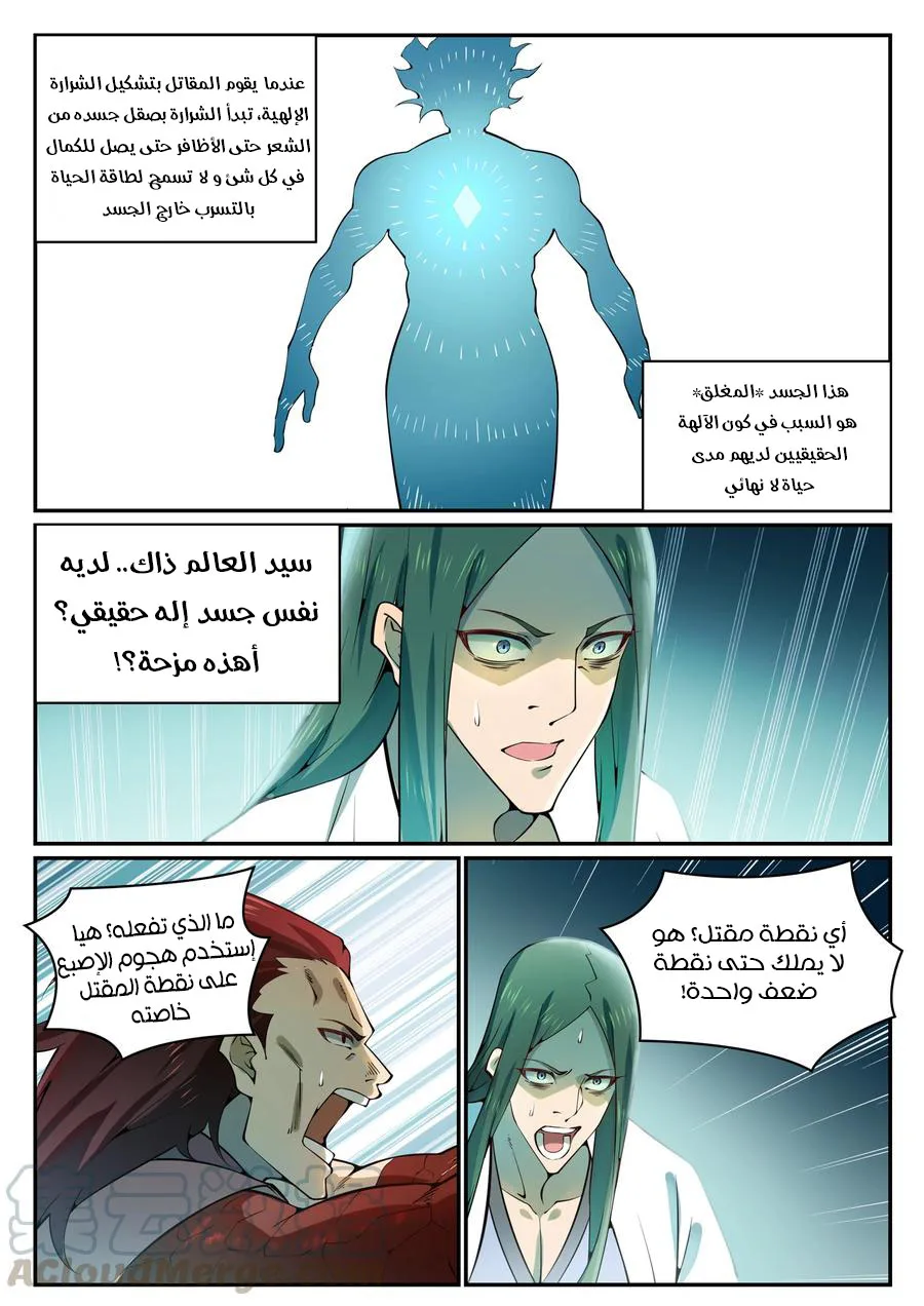 Read Apotheosis AR Manga Online