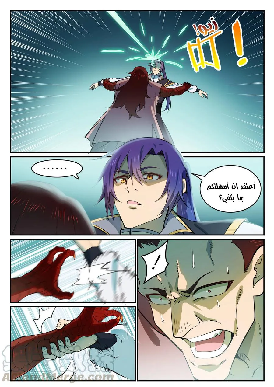 Read Apotheosis AR Manga Online
