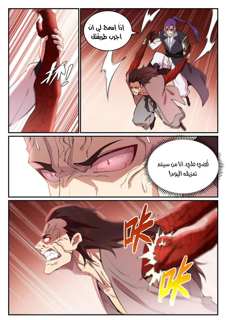 Read Apotheosis AR Manga Online