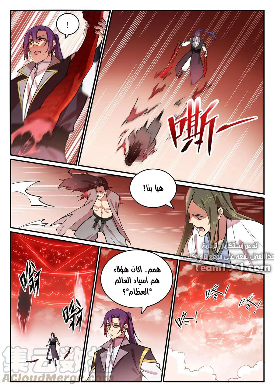 Read Apotheosis AR Manga Online
