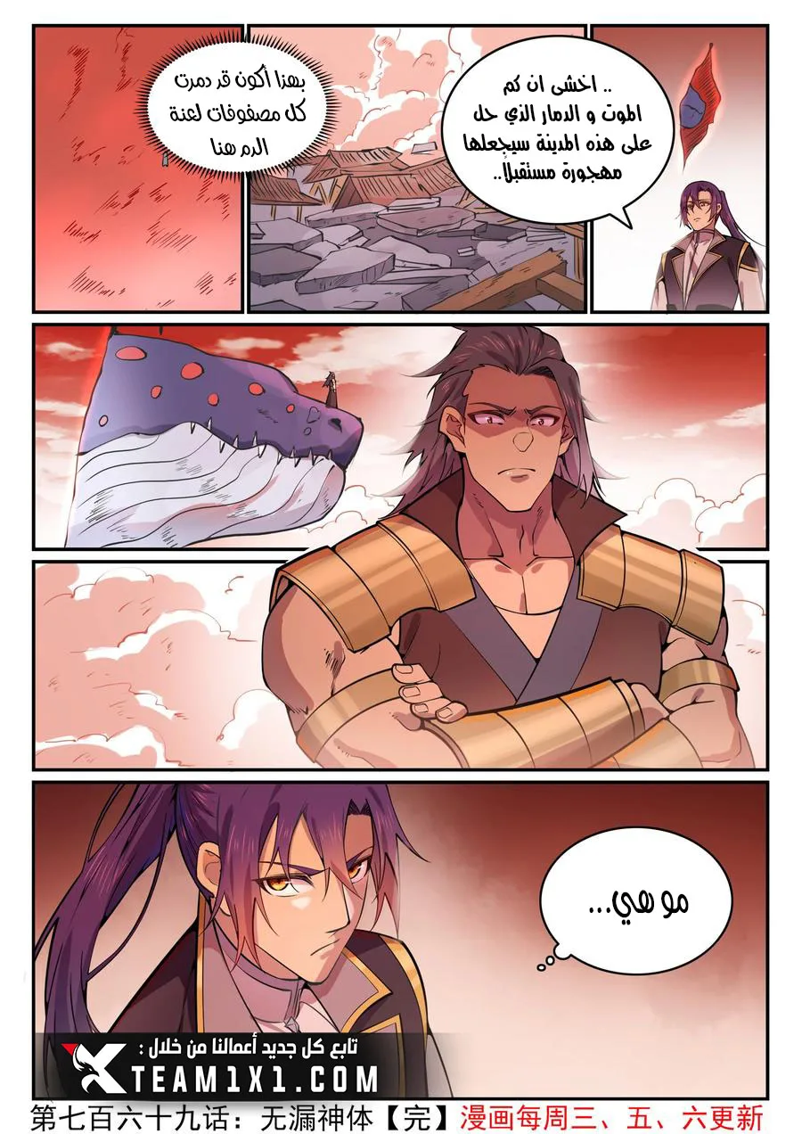 Read Apotheosis AR Manga Online