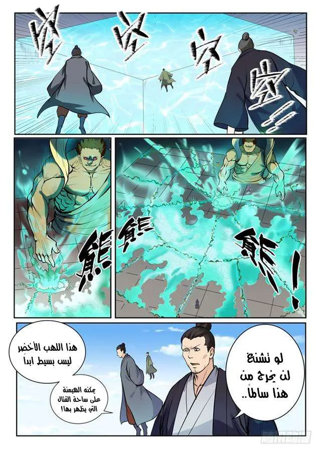 Read Apotheosis AR Manga Online