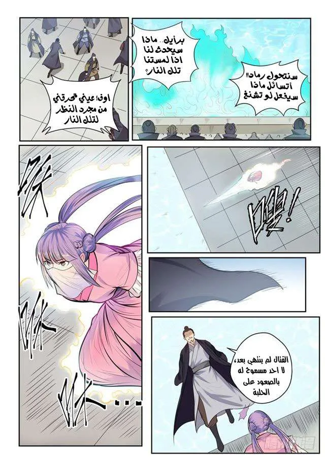 Read Apotheosis AR Manga Online