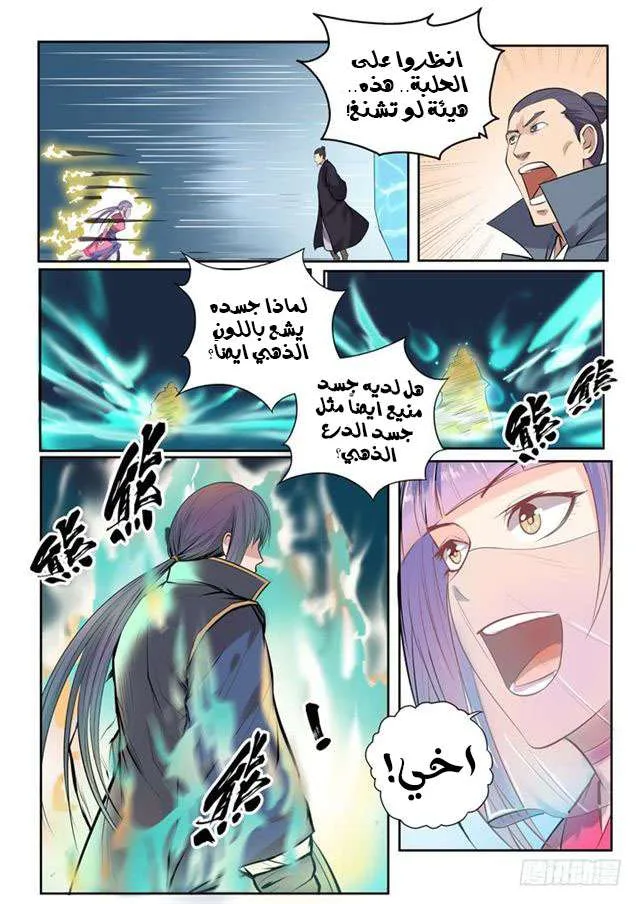Read Apotheosis AR Manga Online