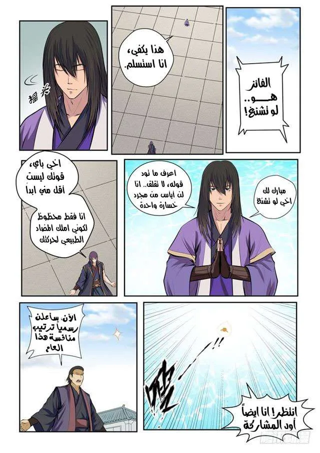 Read Apotheosis AR Manga Online