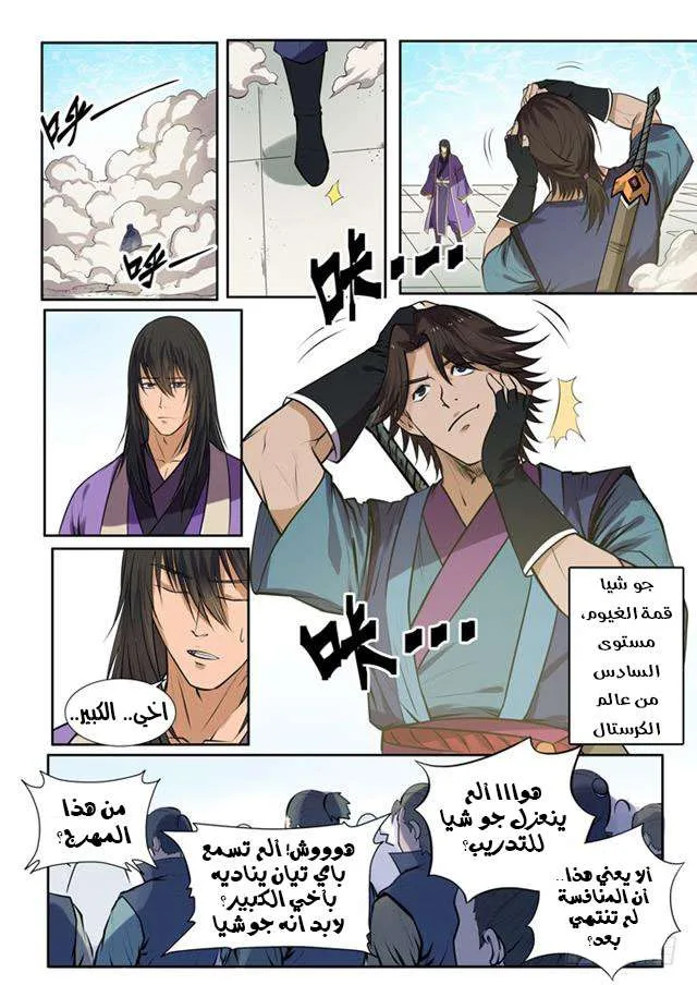 Read Apotheosis AR Manga Online