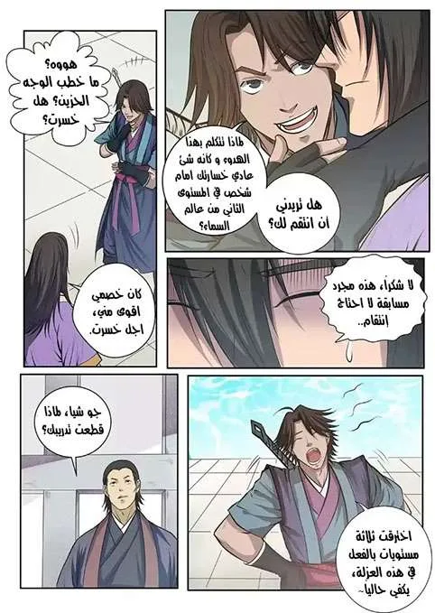 Read Apotheosis AR Manga Online