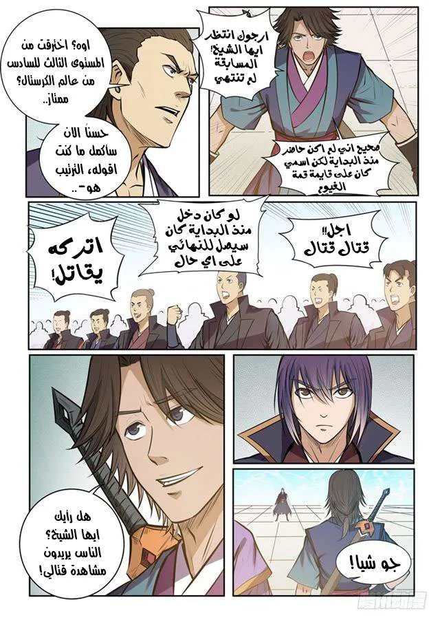 Read Apotheosis AR Manga Online