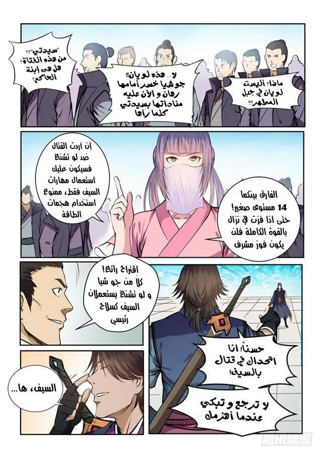 Read Apotheosis AR Manga Online