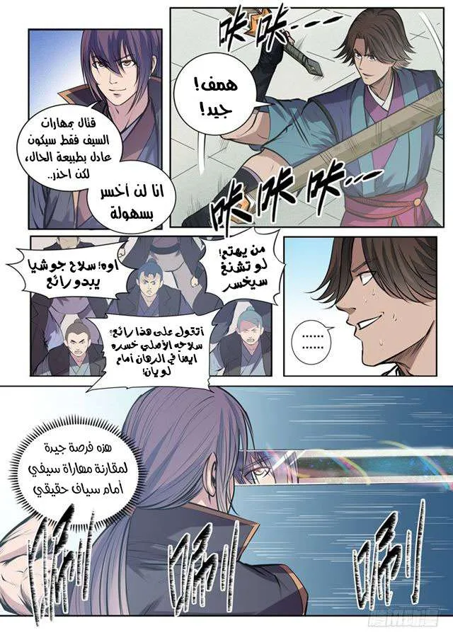 Read Apotheosis AR Manga Online