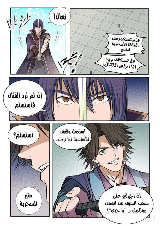 Read Apotheosis AR Manga Online