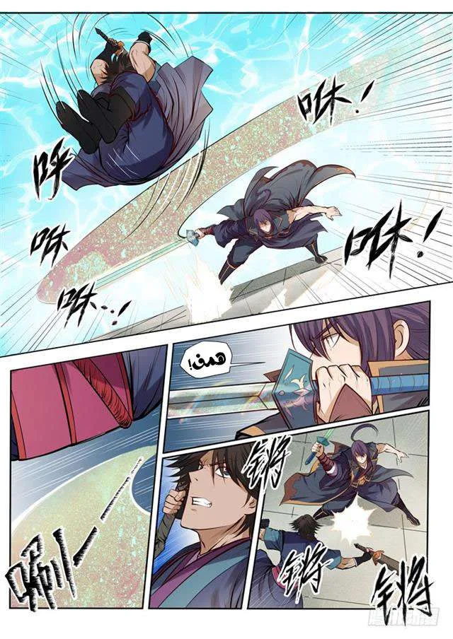 Read Apotheosis AR Manga Online