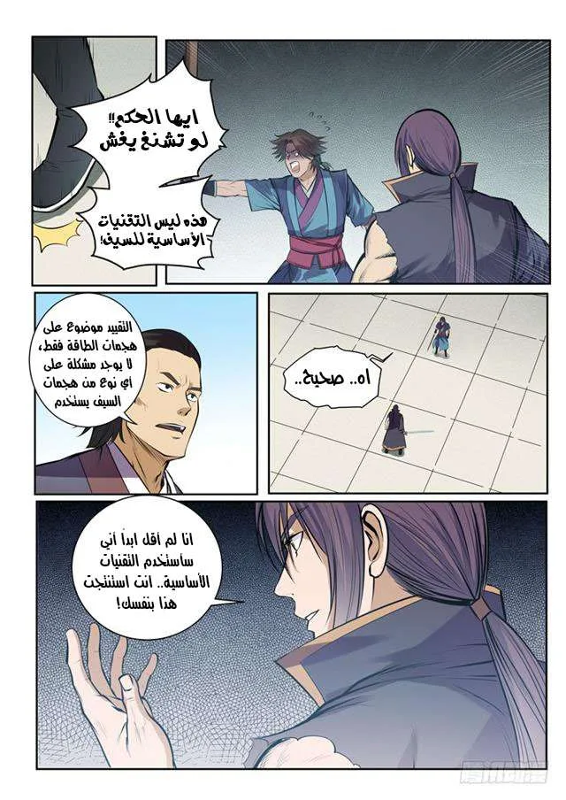 Read Apotheosis AR Manga Online