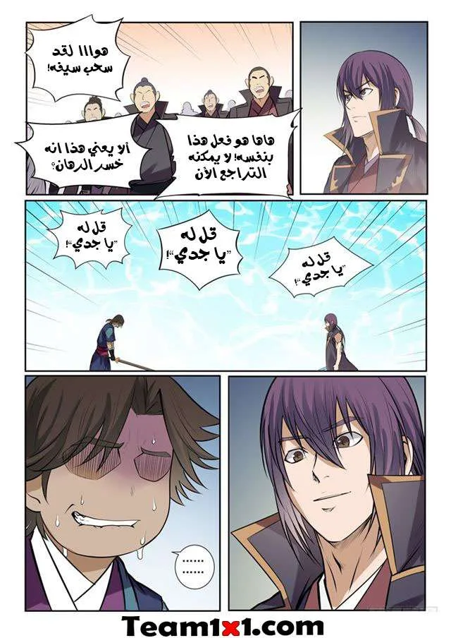 Read Apotheosis AR Manga Online